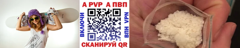 Купить где  Новозыбков  Alpha PVP крисы CK 