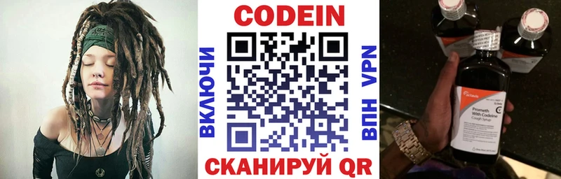 Купить  Новозыбков  Codein напиток Lean (лин) 