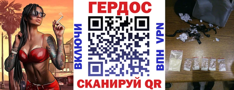 Купить закладки  Новозыбков  ГЕРОИН хмурый 