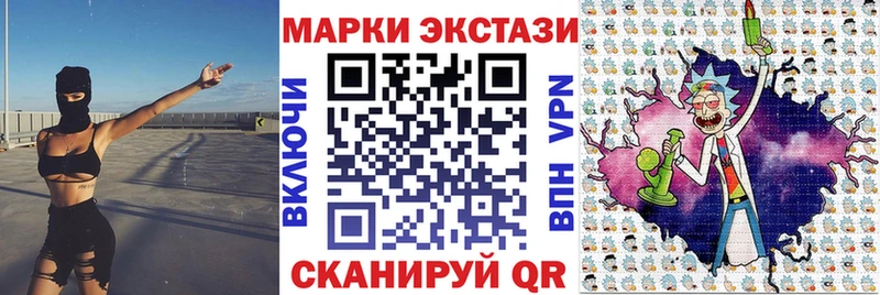 Купить где Новозыбков Наркотические марки 1,8мг